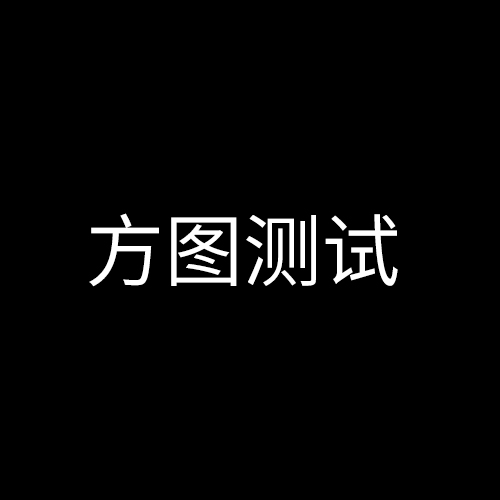 愛特利坐墊